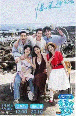 出发吧野餐团 海报