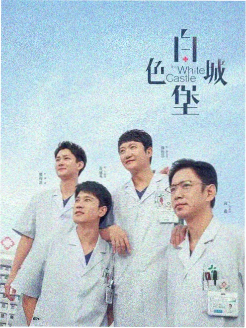 山河故人录 蜂鸟影视在线观看